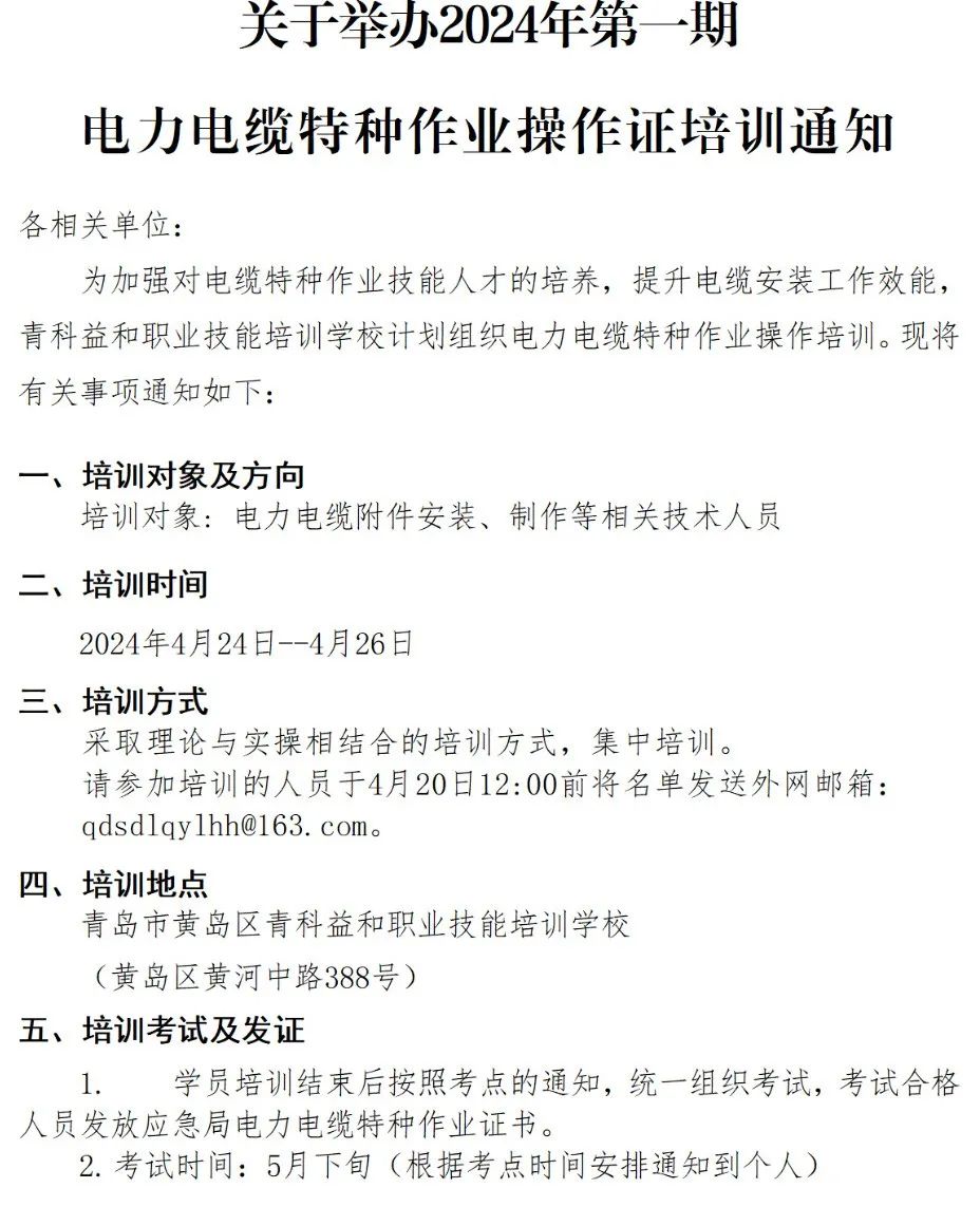 通知1.jpg
