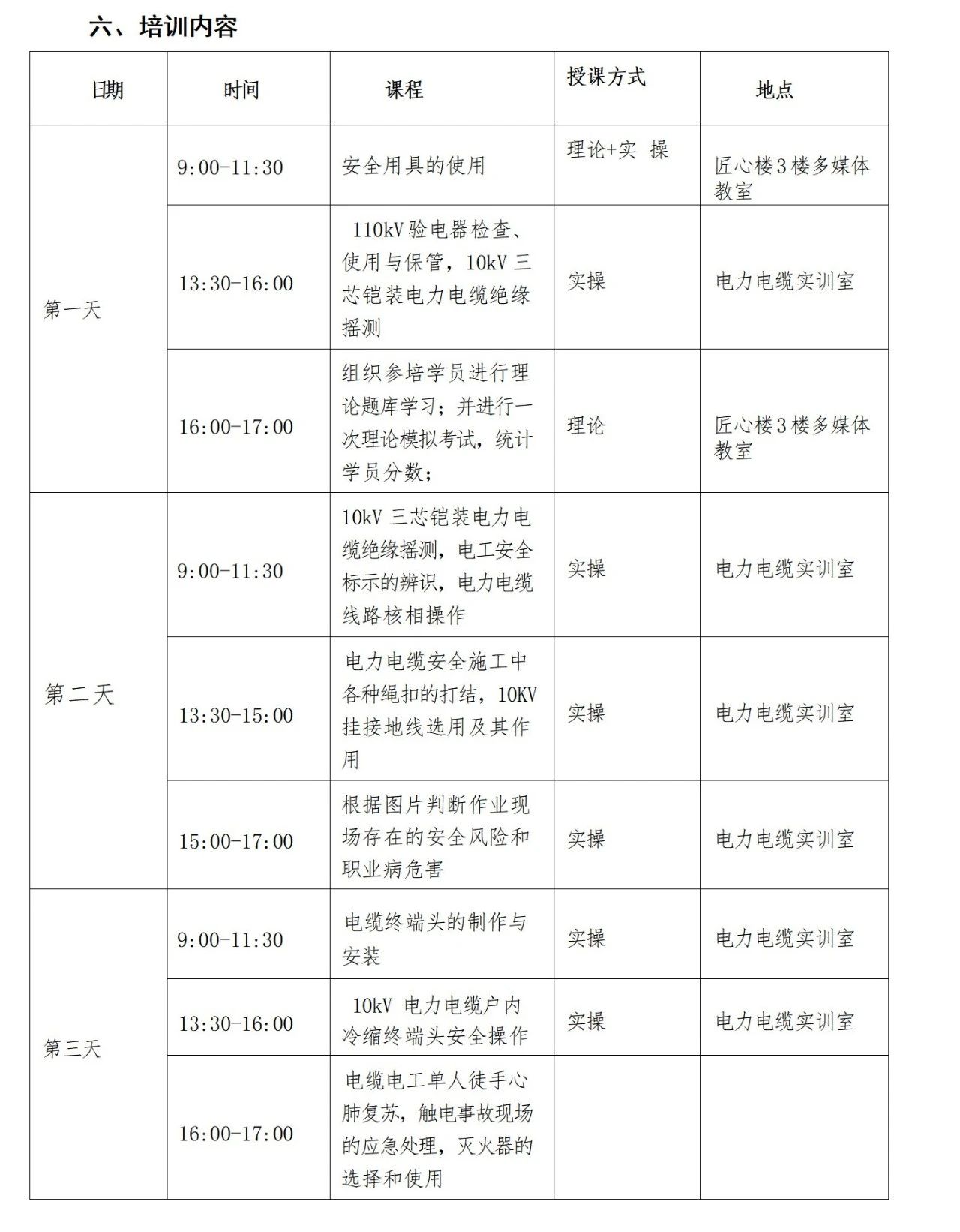 通知2.jpg