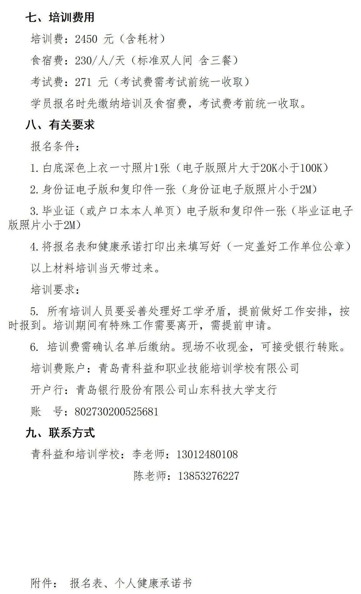 通知3.jpg